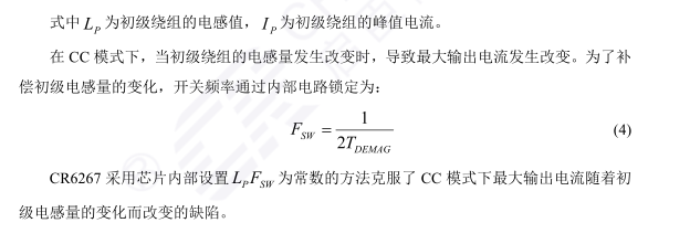 CR6267