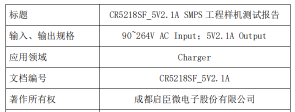 CR5218SF